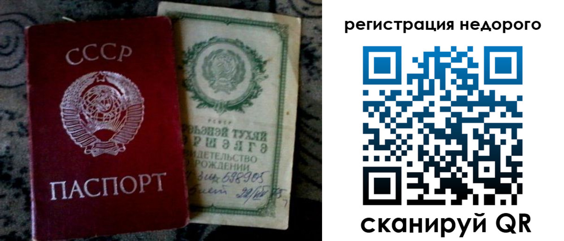 прописка ребенка в Райчихинске