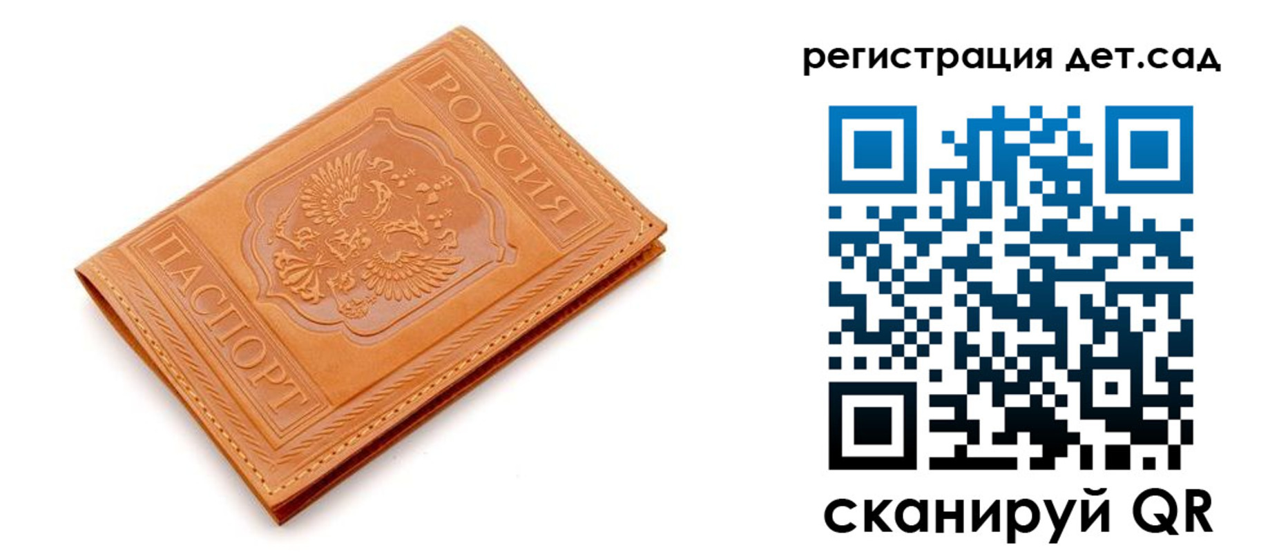 прописка поиск в Райчихинске