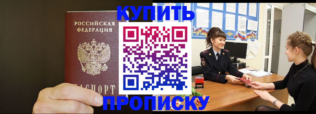 пропишу в квартире в Райчихинске