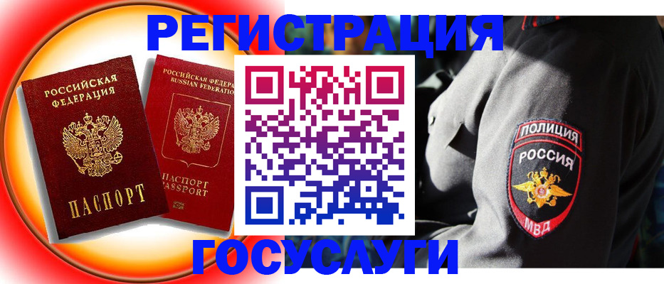 временная регистрация купить в Райчихинске