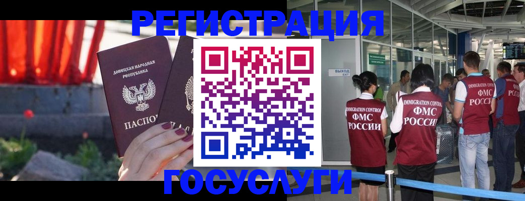 регистрация для дет. сада в Райчихинске