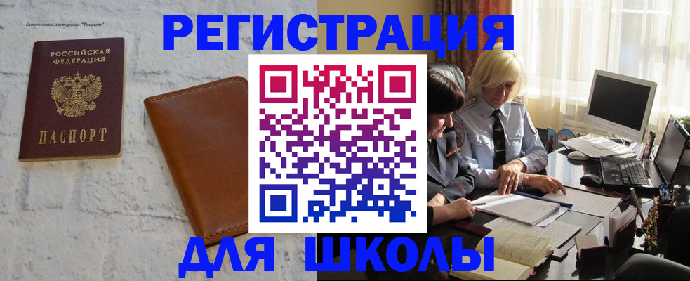 временная регистрация собственник в Райчихинске