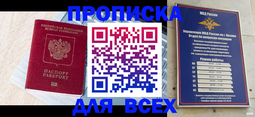 регистрация для школы в Райчихинске