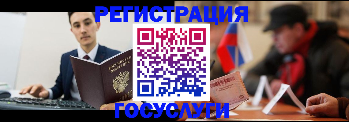 прописка иностранных граждан в Райчихинске