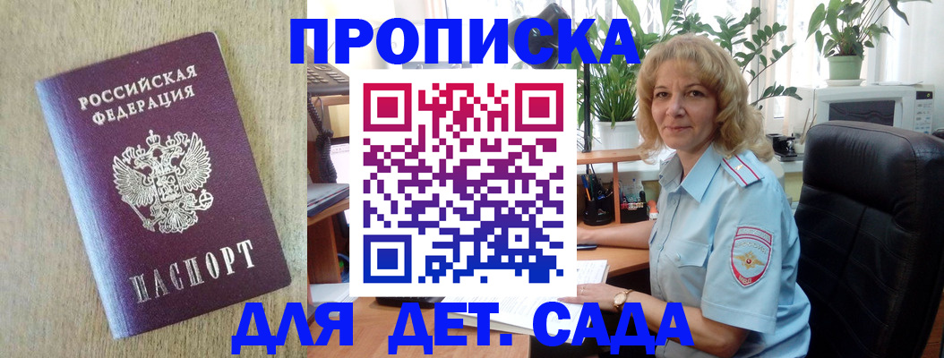 временная регистрация купить в Райчихинске