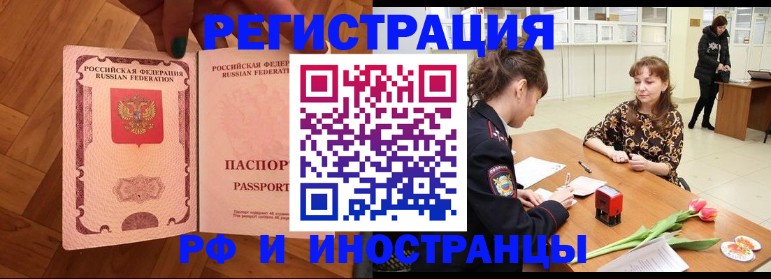 временная регистрация госуслуги в Райчихинске