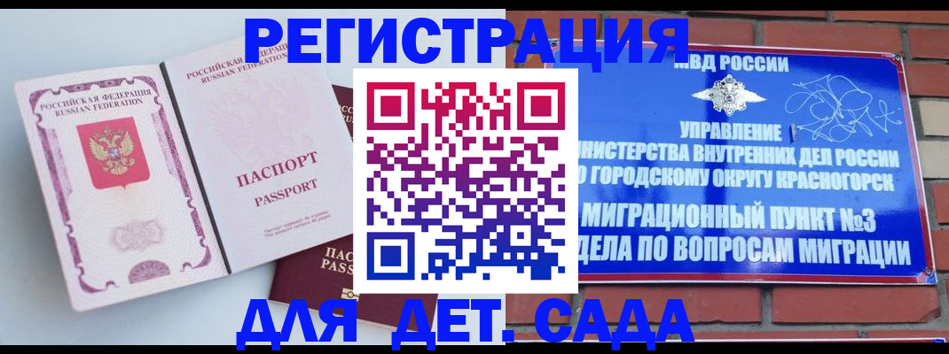 временная регистрация надежно в Райчихинске