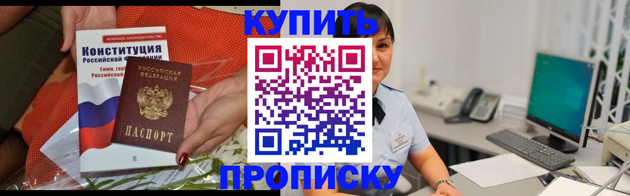 прописка иностранных граждан в Райчихинске